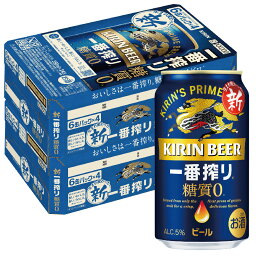 【あす楽】 【送料無料】キリン 一番搾り <strong>糖質ゼロ</strong> 350ml×48本/2ケース YLG