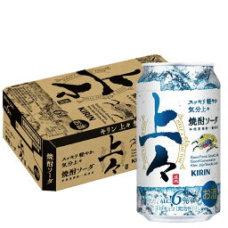 【あす楽】【送料無料】キリン 上々 焼酎ソーダ 350ml×1ケース/24本【北海道・沖縄県・東北・四国・九州地方は必ず送料がかかります】