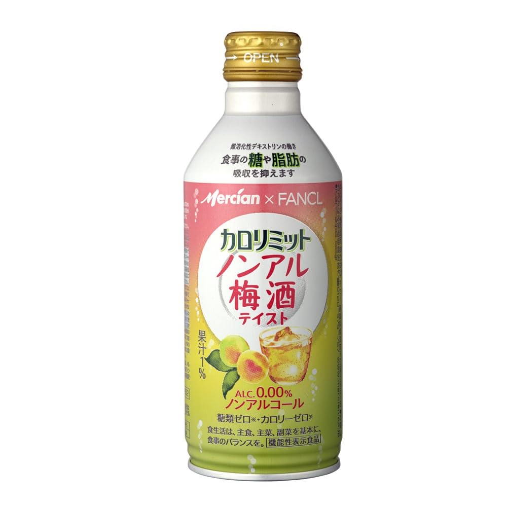 【送料無料】キリン カロリミット ノンアル梅酒テイスト 290ml×2ケース/48本 [ノンアルコール]