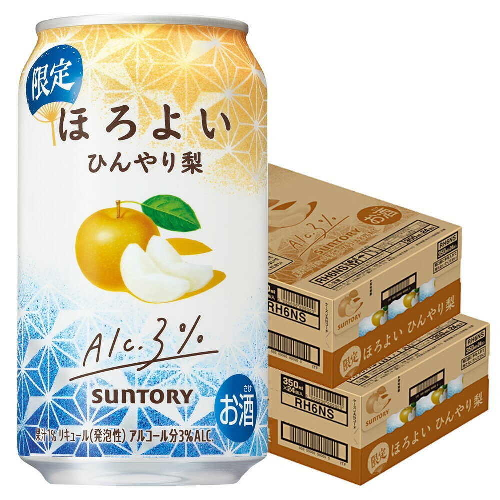 【最強配送】【送料無料】 サントリー ほろよい ひんやり梨 350ml×2ケース/48本 【北海道・東北・四国・九州・沖縄県は別途がかかります】チューハイ 缶チューハイ サワー 限定 なし