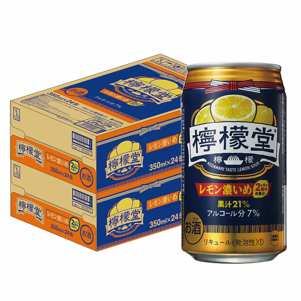 【あす楽】 【送料無料】檸檬堂 レモン濃いめ 350ml×48本【北海道・東北・四国・九州・沖縄県は必ず送料がかかります】