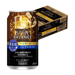 【あす楽】 【送料無料】アサヒ <strong>スタイルバランス</strong>プラス 食生活サポート <strong>ハイボール</strong> ノンアルコール 350ml×1ケース/24本