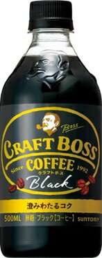 【送料無料】 サントリー BOSS クラフトボス ブラック 500ml 24本（2ケース）【北海道・沖縄県は対象外となります。】