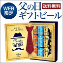 【EC限定・父の日ギフト】【送料無料】サントリー ザ・プレミ...