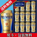 【送料無料】サントリー プレミアムモルツ...