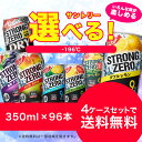 【送料無料】選べる サントリー -196℃ チューハイ 35...