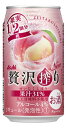 【送料無料】アサヒ 贅沢搾り 桃 350ml×48本(2ケース)【北海道・沖縄県・東北・四国・九州地方は必ず送料が掛かります。】