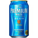 【あす楽】サントリー ザ・プレミアムモルツ 香るエール 350ml×24本【2ケースまで1個口配送可能です】【premiumstp02】