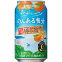 サントリー のんある気分 愛媛いよかんサワーテイスト 350ml×24本 【ご注文は2ケースまで1個口配送可能です】 サントリー のんある気分 愛媛いよかんサワーテイスト 350ml×24本 【ご注文は2ケースまで1個口配送可能です】