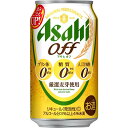 【あす楽】【4ケース価格】【送料無料】アサヒ オフ 350ml×4ケース【北海道・沖縄県・
