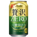 【あす楽】【送料無料】アサヒ クリアアサヒ 贅沢ゼロ 350ml×2ケース【北海道・沖縄