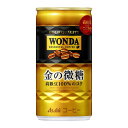 【送料無料】アサヒ ワンダ 金の微糖 185ml×3ケース【北海道・沖縄県・東北・四国・九