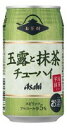 【送料無料】アサヒ お茶酎 玉露と抹茶チューハイ 350ml×2ケース 【北海道・沖縄県・東北・四国・九州地方は必ず送料が掛かります。】
