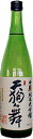 天狗舞 山廃純米大吟醸 720ml 1本【ご注文は1ケース(12本)まで同梱可能です】