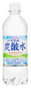 【楽天最安値に挑戦】サンガリア 伊賀の天然水炭酸水 500ml×24本(1ケース)【ご注文は2ケースまで同梱可能です】 【楽天最安値に挑戦】サンガリア 伊賀の天然水炭酸水 500ml×24本(1ケース)【ご注文は2ケースまで同梱可能です】