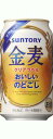 サントリー 金麦 クリアラベル 350ml×24本 【ご注文は3ケースまで同梱可能です】