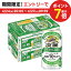 4/24日20時～25日限定P3倍 【あす楽】【送料無料】キリン 淡麗グリーンラベル 350ml×2ケース YLG