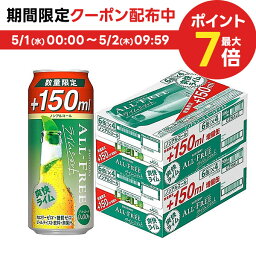 4/30日限定P2倍 2024/03/26発売商品【送料無料】 【数量限定】【増量缶】サントリー オールフリー <strong>ライムショット</strong> 増量缶 350ml+150ml 2ケース/48本