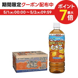 4/30日限定P2倍 【あす楽】 【送料無料】 <strong>伊藤園</strong> 健康 ミネラル むぎ茶 650ml×24本