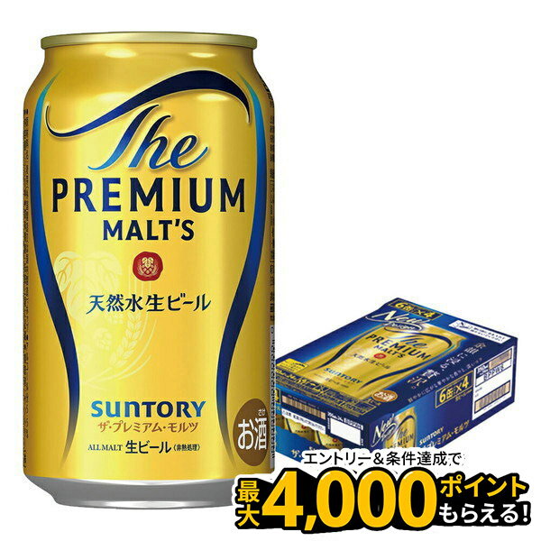 【食いしんぼう祭 先着700円OFFクーポン対象】【最強配送】 サントリー ザ・プレミアムモルツ 350ml×1ケース/24本【3ケースまで1個口配送可能】 YTR