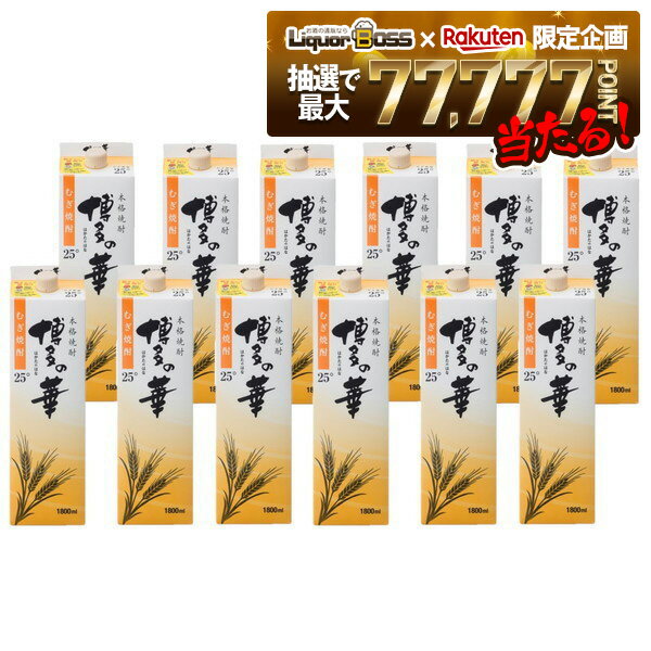 【送料無料】福徳長酒類 本格焼酎 博多の華 むぎ 25% パック 1800ml 1.8L×2ケース/12本【北海道・沖縄県・東北・四国・九州地方は必ず送料がかかります】焼酎 麦焼酎 紙パック オエノン