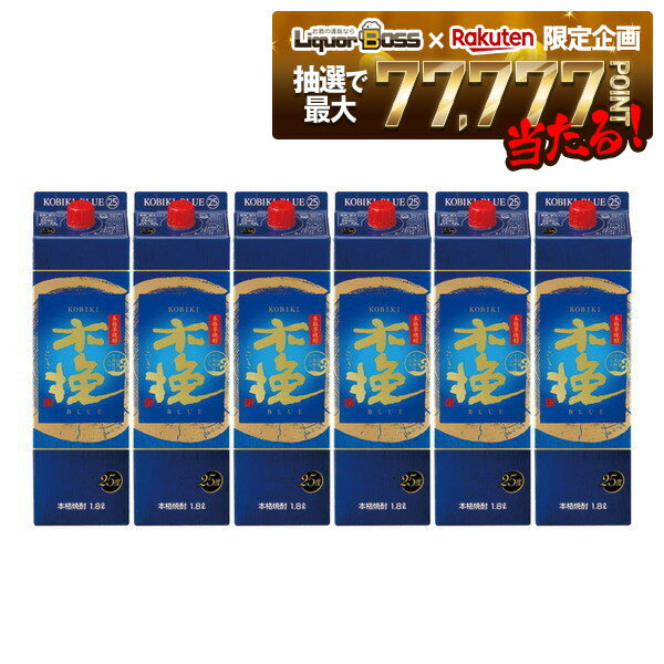 【抽選で1等77,777ポイント当たる！】 【送料無料】雲海 木挽 BLUE ブルー 25度 パック 1800ml 1.8L×6本/1ケース【北海道・沖縄県・東北・四国・九州地方は必ず送料がかかります】