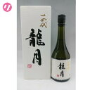 十四代 龍月 純米大吟醸 日本酒 720ml 2021年