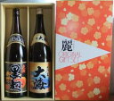 【焼酎ギフト】大海酒造 さつま大海、大海黒麹1800ml 芋2本飲み比べセット【smtb-KD】【佐川急便限定 送料無料(沖縄・離島を除く)(離島の一部はゆうパック便となります)】