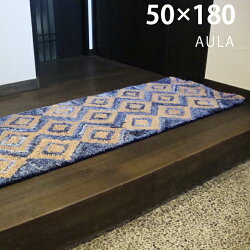 ラグマットインドデニムファブリックアウラ約50×180cm【インドデニムキリム柄じゅうたん絨毯玄関】【】
