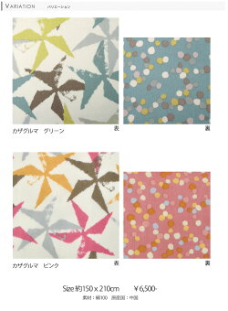 コンフォーターカバー掛け布団カバーかざぐるま約150×210cm※カバーのみ【小型商品】【】