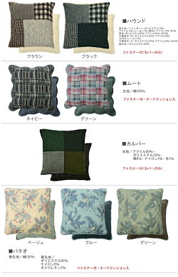 当店全品P5倍!(2/516:00〜2/1201:59分マデ)クッション正方形四角Braveブレイブ背当てクッション約45cm×45cm【北欧】【小型商品】【05P07Feb16】
