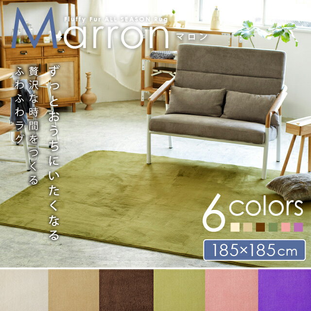 ラグ カーペット HOME RUG ラビィ・フレーテ ラグ 約100Rcm(円形)スミノエ ラグ カーペット ラグマット マット 絨毯 シャギー 床暖房 ホットカーペット対応 おしゃれ 新生活 父の日 春 夏 送料無料