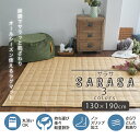 ラグ 洗える 夏用 キルト ウォッシャブル麻調キルトラグ サラサ約130cm×190cm 【ラグマット北欧カーペットじゅうたん絨毯玄関】