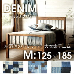 マルチカバーデニムファブリックラグヴェントventoMサイズ:約125cm×185cm(サイズにゆがみあり【】