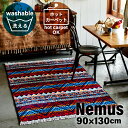 ラグマット エスニック キリム カーぺット『ネムス NEMU...
