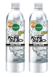 <strong>ディーゼルウェポン</strong>500ml