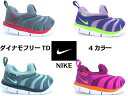 NIKEダイナモフリーTD【ナイキ】【ベビー スニーカー】【スリッポン】【紐なし】【子供靴】343938 101 006 505 50412cm 13cm 14cm 15cm 16cm