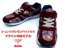 瞬足 シュンソク・レモンパイ 260瞬足レモンパイ 靴 マラソン対応モデルキッズ ジュニア 女の子 スニーカー軽量タイプ/ マジックタイプ 19cm 20cm 21cm 21.5cm 22cm 23cm 23.5cm 24cm
