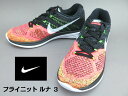 NIKE『ナイキ』フライニット ルナ 3 698182ナイキ スニーカー レディース スニーカー ブラックランニングシューズ フライニット ルナ23.5cm 24cm 24.5cm