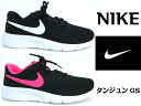 NIKE ナイキ タンジュン(818381)ナイキ スニーカー レディース スニーカーモダンラン ウィメンズ【TANJYUN】 レディースサイズ GS23cm 23.5cm 24cm 24.5cm 25cm