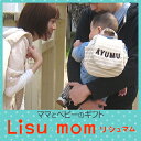 1歳誕生日プレゼント・出産祝いにおススメ♪ 名入れベビーリュック (ギフトBOX入り)出産祝い、1歳 誕生日ははじめてのお名前入り♪ 名入れの出産祝い、1歳の誕生日、一升餅を入れるリュックにも。