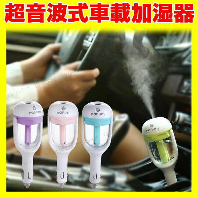 車載加湿器 車 USB 加湿器 車用 アロマ対応 アロマ ディフューザー コンパクト オフ…...:lit123:10000424