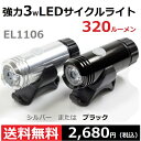【送料無料】強力3ワットLED USB充電式320ルーメン ...