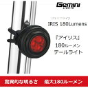 【送料無料】Gemini Lights(ジェミニ)最強180...