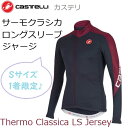 【税込・送料込】【30%OFF】Castelli(カステリ)サーモクラシカロングスリーブジャージ Sサイズ 限定1着