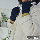 5%OFFクーポン配布中→3/2(火)11:59まで 【追跡メール便OK】 ★SALE商品★ meri ja kuu メリ・ヤ ・クー 氷の浮き輪 手袋kanadaの旅