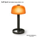 Soft Spot ソフトスポット ポータブルランプ アンバー ROSENDAHL COPENHAGEN (ローゼンダールコペンハーゲン)テーブルランプ【RCP】
