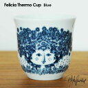 ビヨン・ヴィンブラッド Bjorn Wiinblad サーモカップFelicia Thermo Cup(フェリシア・サーモカップ)ブルー 北欧デンマーク【RCP】【HLS_DU】