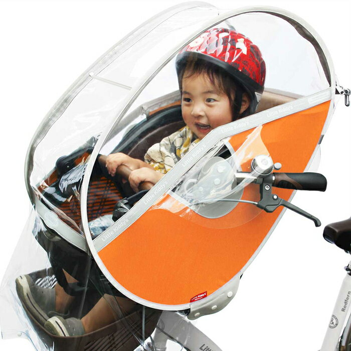 Little Kiddy’s（リトルキディーズ） 子供乗せ 自転車 レインカバー　フロント チャイルドシート レインカバー LK-FRC1 -ORG オレンジ