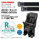 【リアレインカバーオプション】Little Kiddy’s チャイルドシートレインカバーVer.2.1-2.22018年以降ギュットシリーズ専用取付部品セットLK-OPMJ-GUT メール便対象商品注意事項を必ずご確認願います